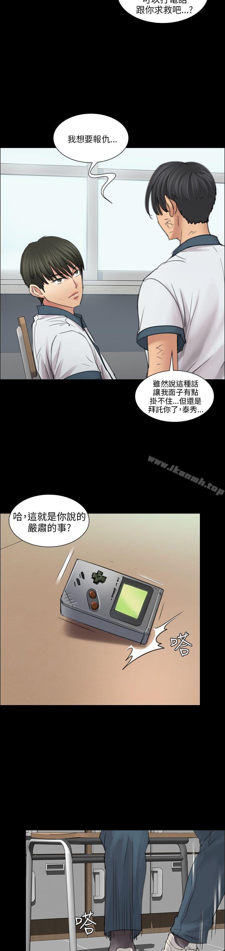 第13话-傀儡-Andrew , 活火山（第6张）