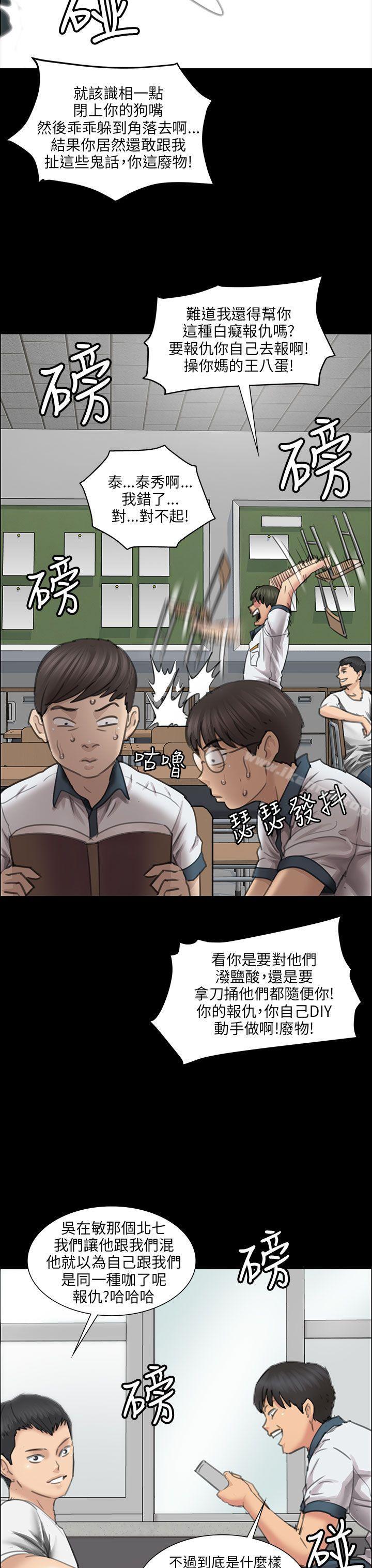第13话-傀儡-Andrew , 活火山（第14张）