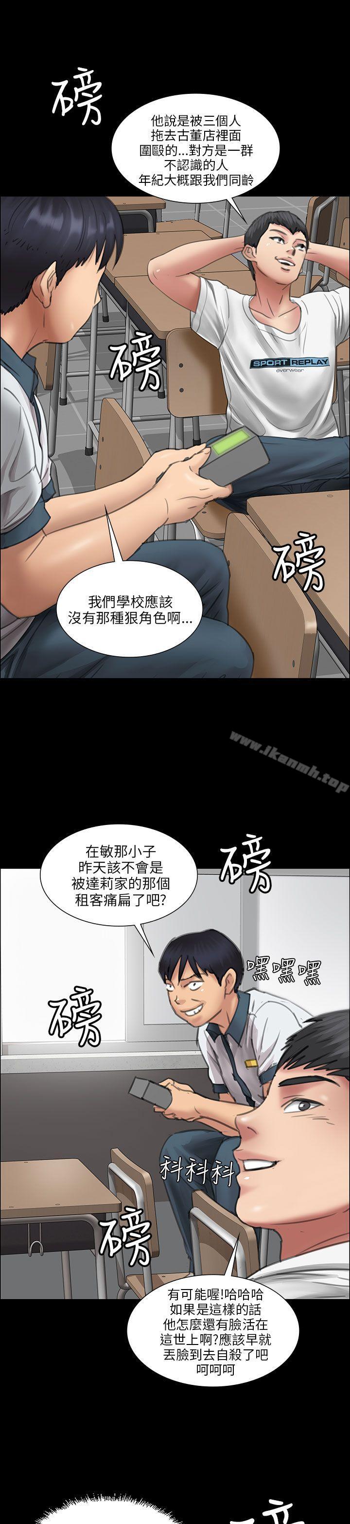 第13话-傀儡-Andrew , 活火山（第16张）