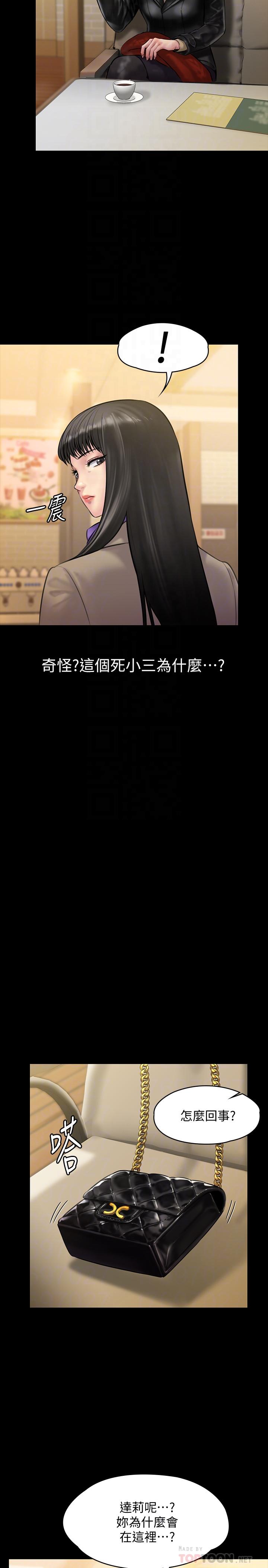 第139话-去给安俊彪上-傀儡-Andrew , 活火山（第6张）