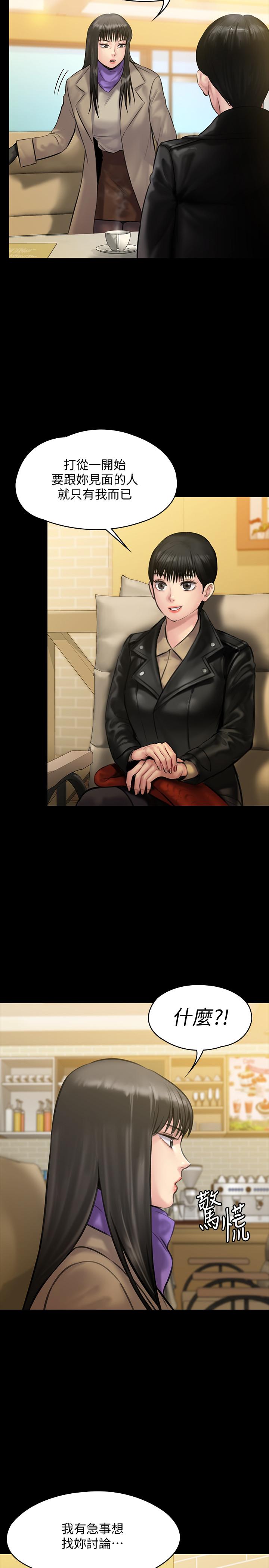 第139话-去给安俊彪上-傀儡-Andrew , 活火山（第7张）