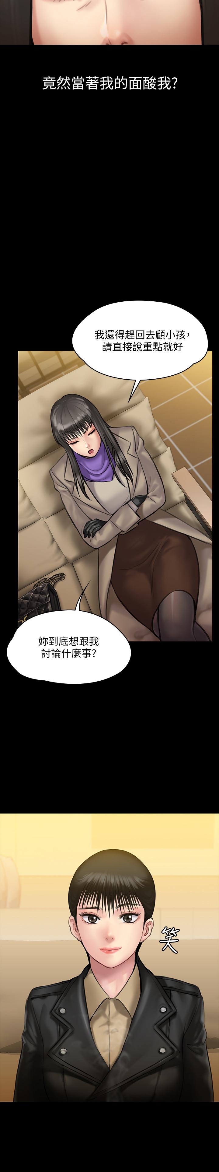 第139话-去给安俊彪上-傀儡-Andrew , 活火山（第11张）