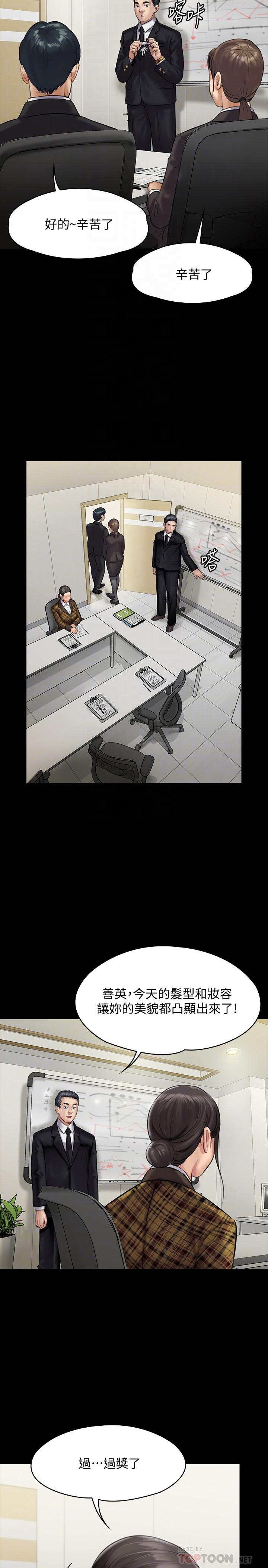 第139话-去给安俊彪上-傀儡-Andrew , 活火山（第14张）