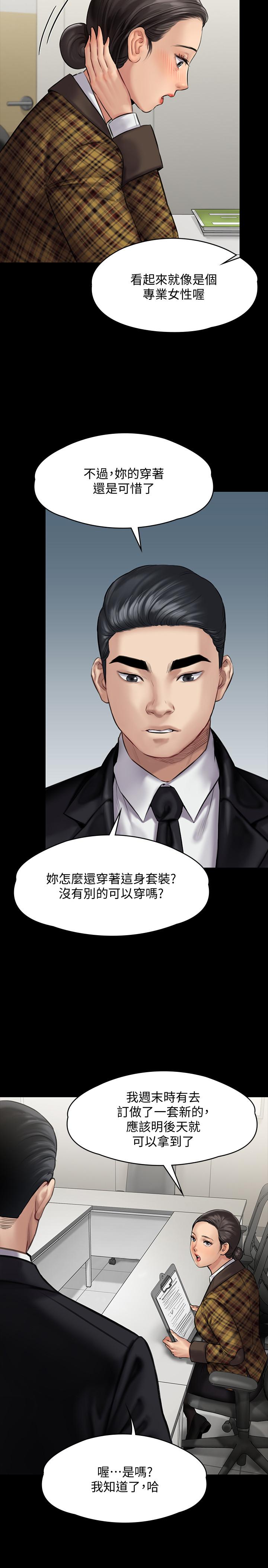 第139话-去给安俊彪上-傀儡-Andrew , 活火山（第15张）
