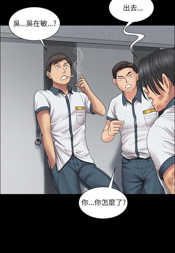 第13话-傀儡-Andrew , 活火山（第19张）