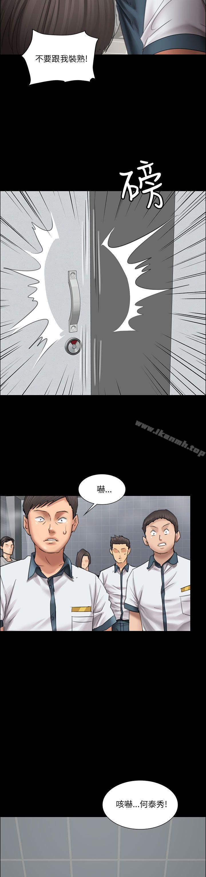 第13话-傀儡-Andrew , 活火山（第21张）