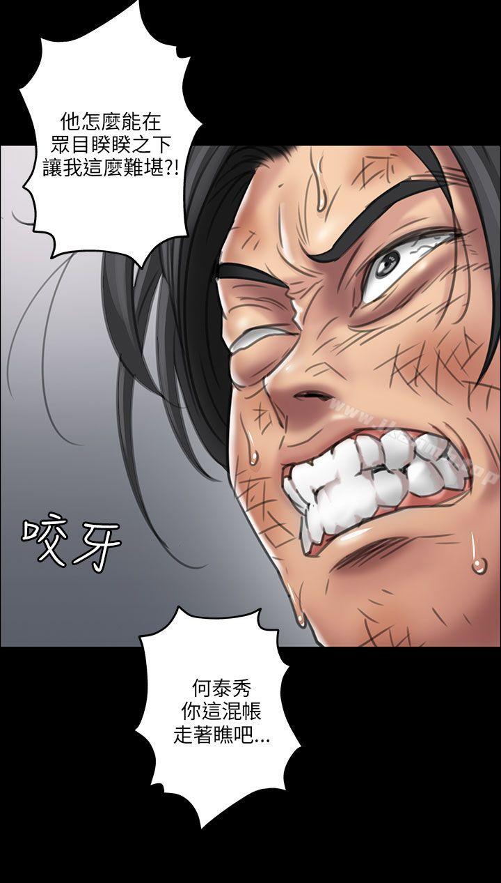 第13话-傀儡-Andrew , 活火山（第23张）
