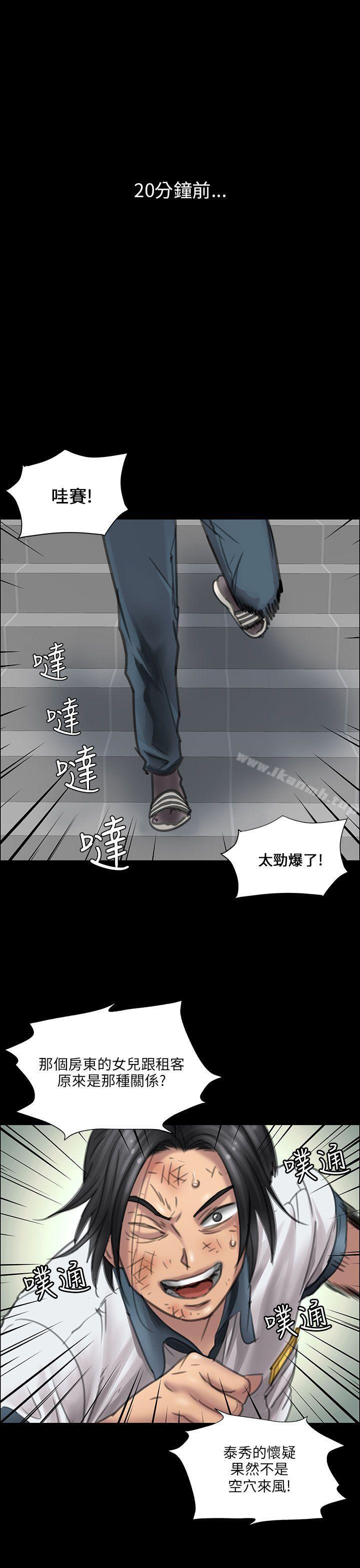 第13话-傀儡-Andrew , 活火山（第24张）