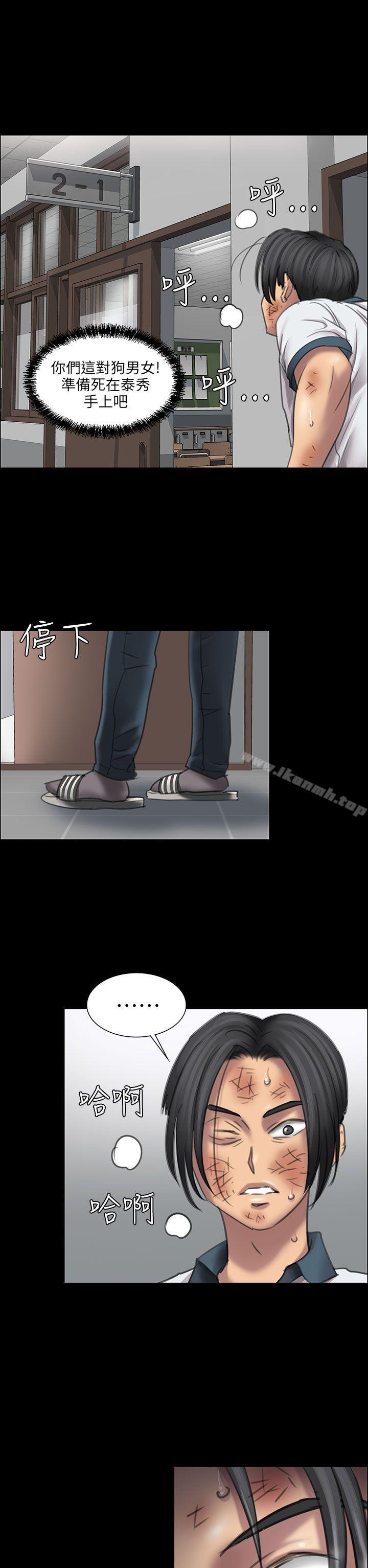 第13话-傀儡-Andrew , 活火山（第25张）