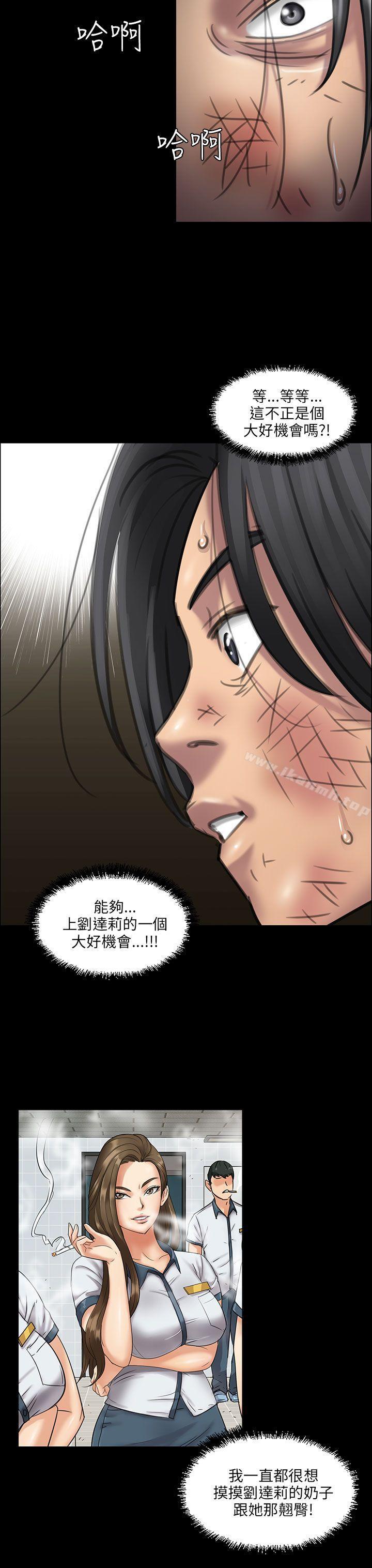 第13话-傀儡-Andrew , 活火山（第26张）
