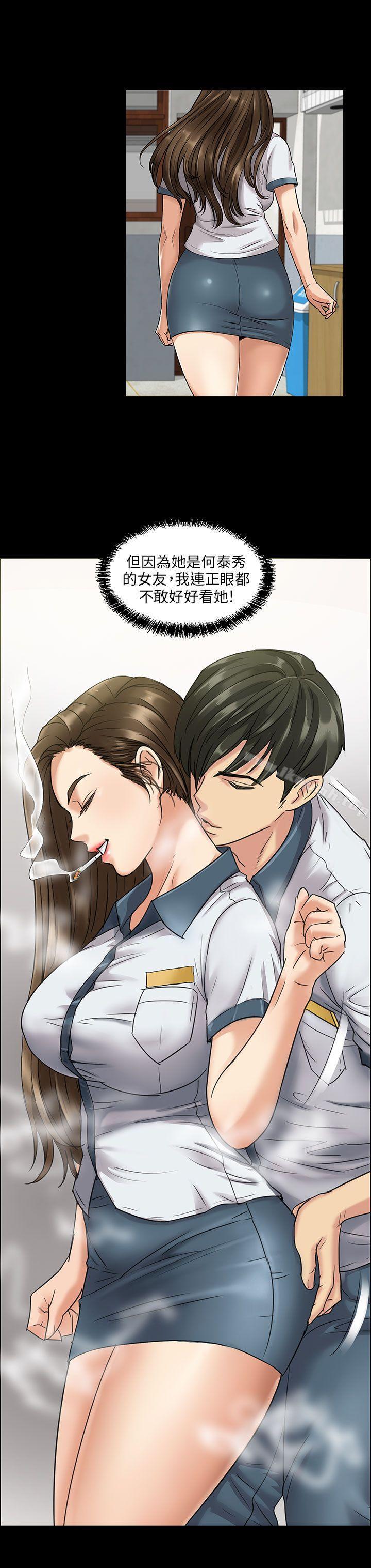 第13话-傀儡-Andrew , 活火山（第27张）