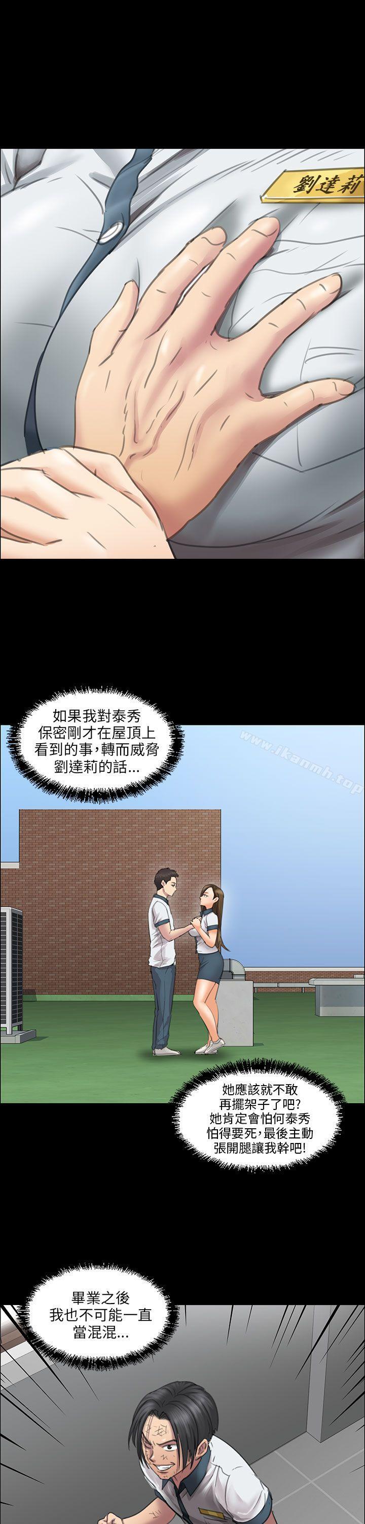 第13话-傀儡-Andrew , 活火山（第28张）