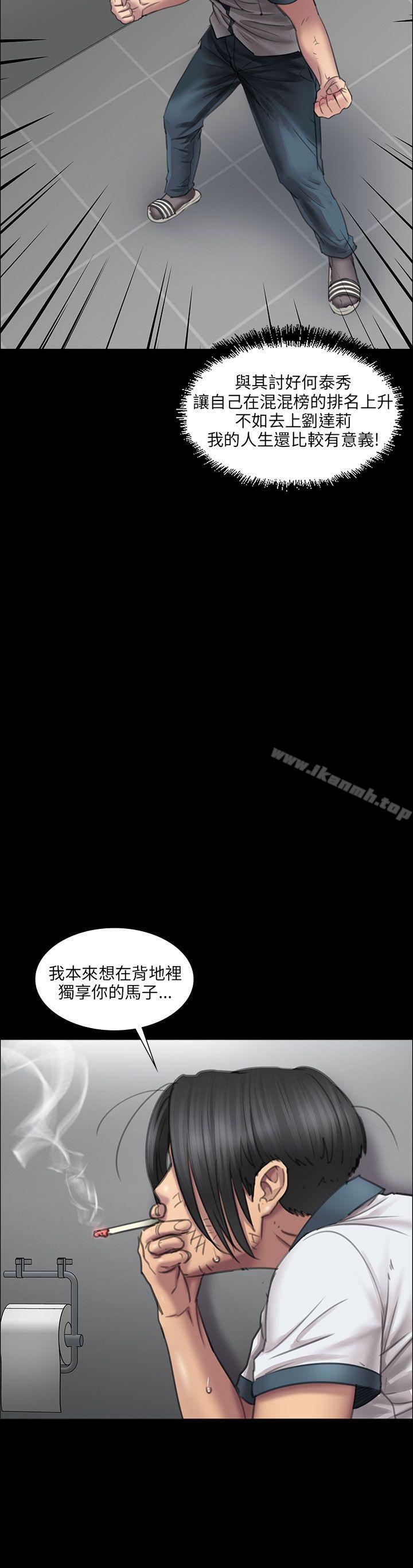 第13话-傀儡-Andrew , 活火山（第29张）
