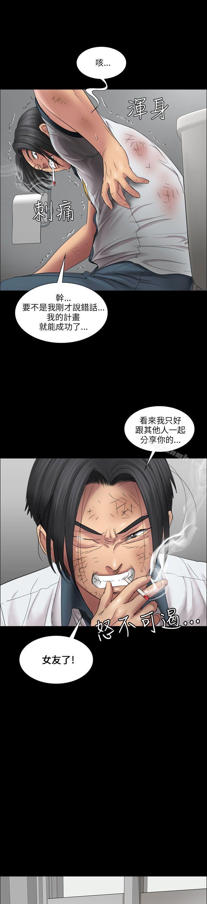 第13话-傀儡-Andrew , 活火山（第30张）