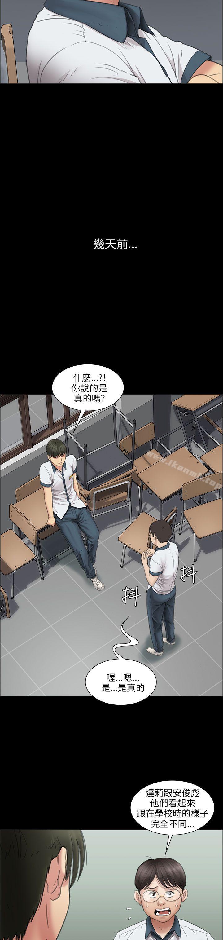 第13话-傀儡-Andrew , 活火山（第32张）
