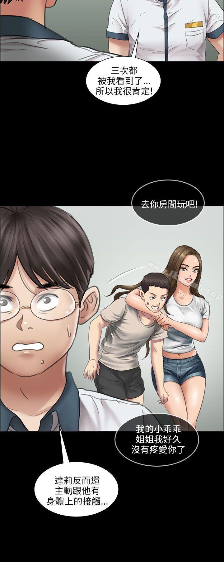 第13话-傀儡-Andrew , 活火山（第33张）