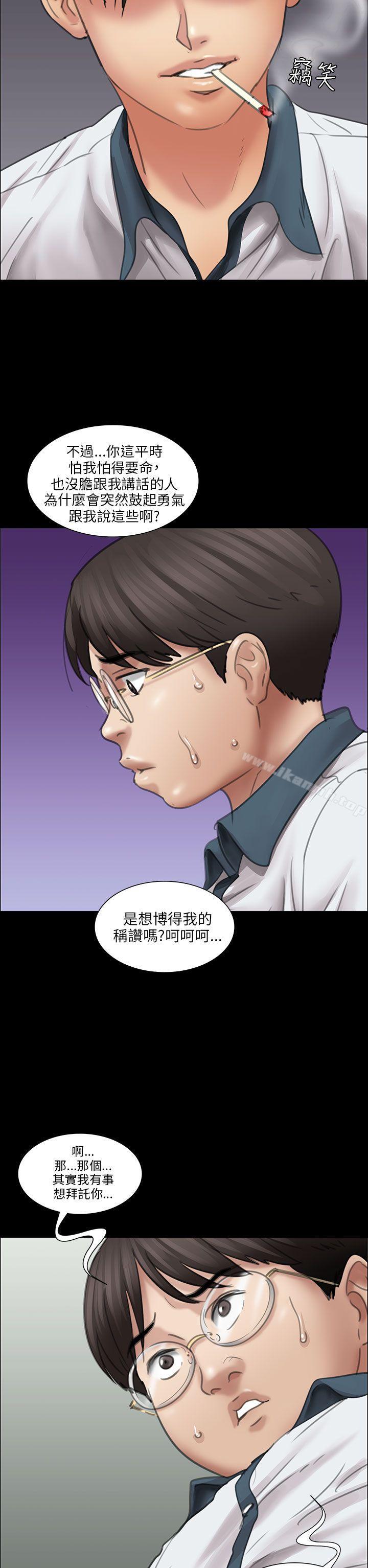 第13话-傀儡-Andrew , 活火山（第35张）
