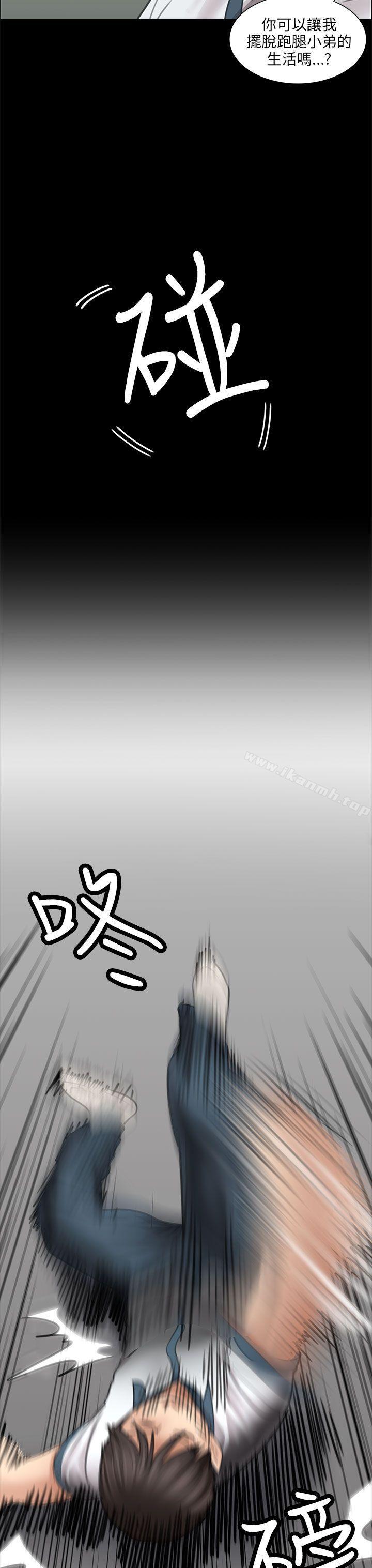 第13话-傀儡-Andrew , 活火山（第36张）