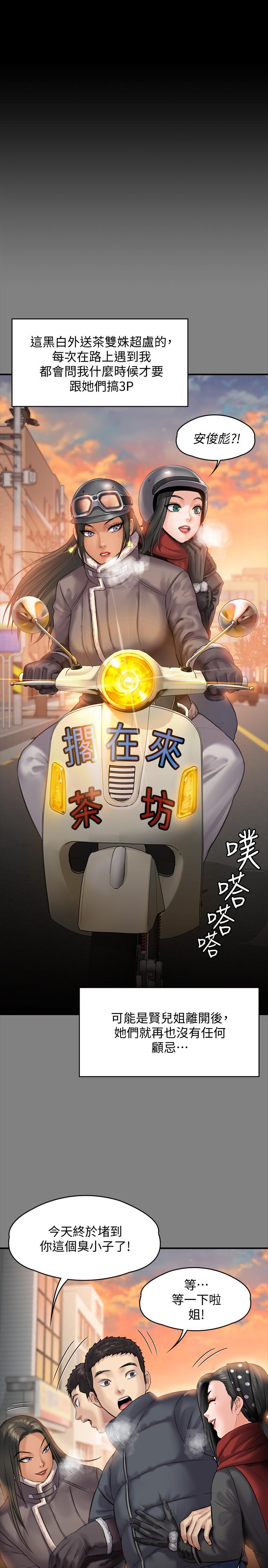 第140话-爸老人癡呆了？-傀儡-Andrew , 活火山（第10张）