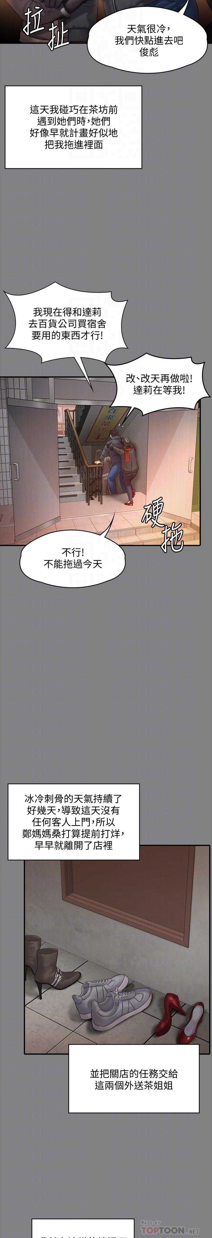 第140话-爸老人癡呆了？-傀儡-Andrew , 活火山（第11张）