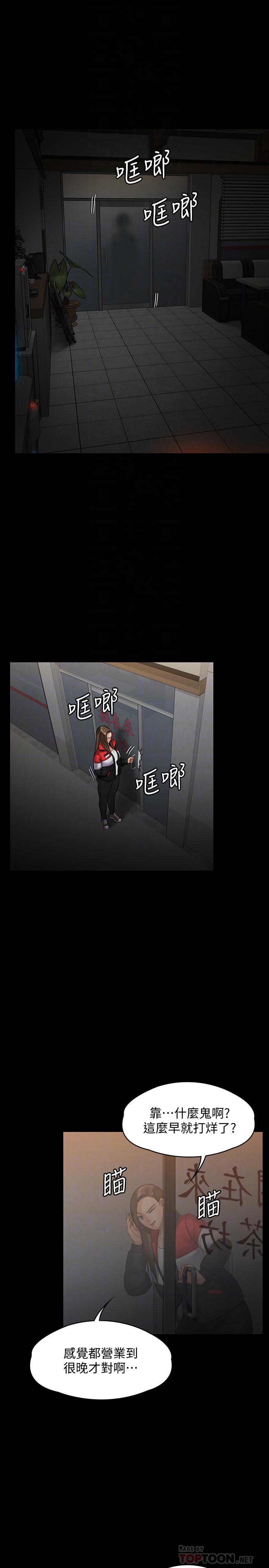 第140话-爸老人癡呆了？-傀儡-Andrew , 活火山（第13张）