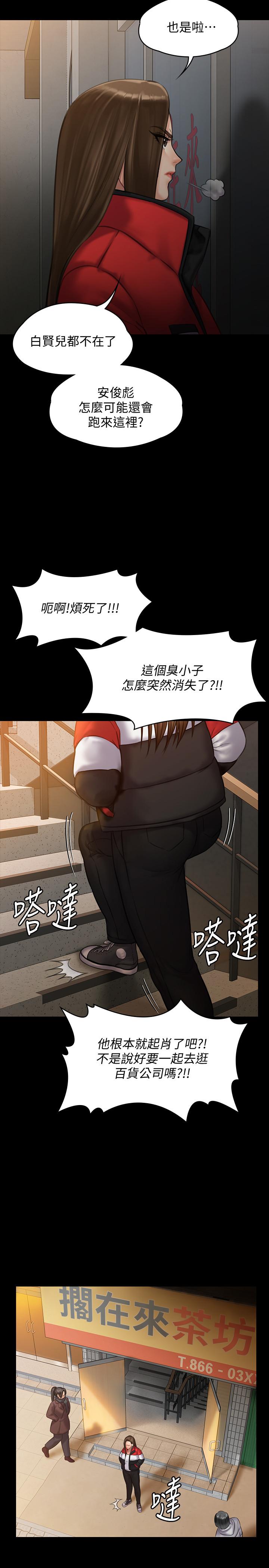 第140话-爸老人癡呆了？-傀儡-Andrew , 活火山（第14张）