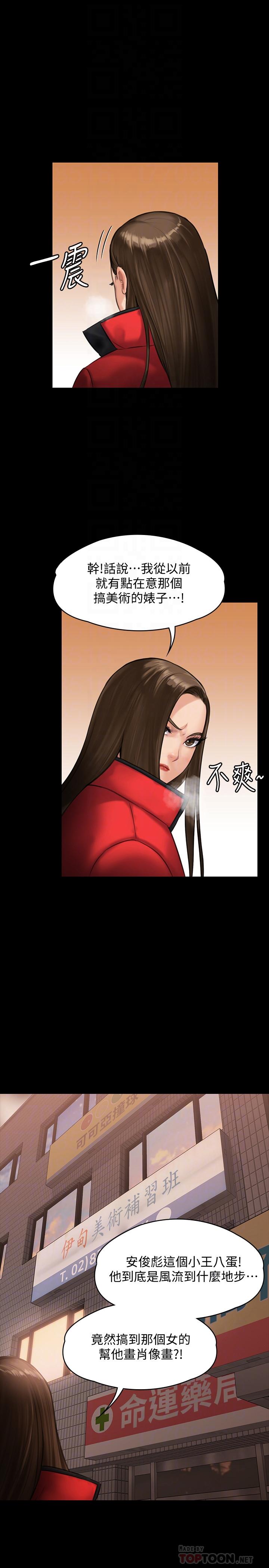 第140话-爸老人癡呆了？-傀儡-Andrew , 活火山（第15张）