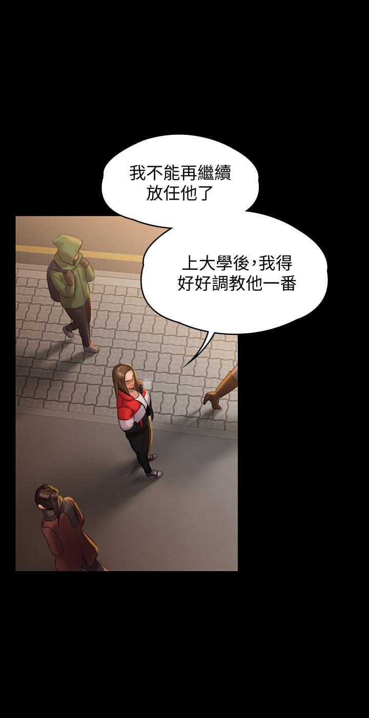第140话-爸老人癡呆了？-傀儡-Andrew , 活火山（第16张）