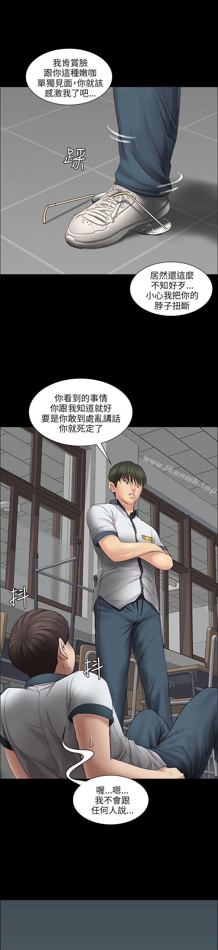 第13话-傀儡-Andrew , 活火山（第38张）