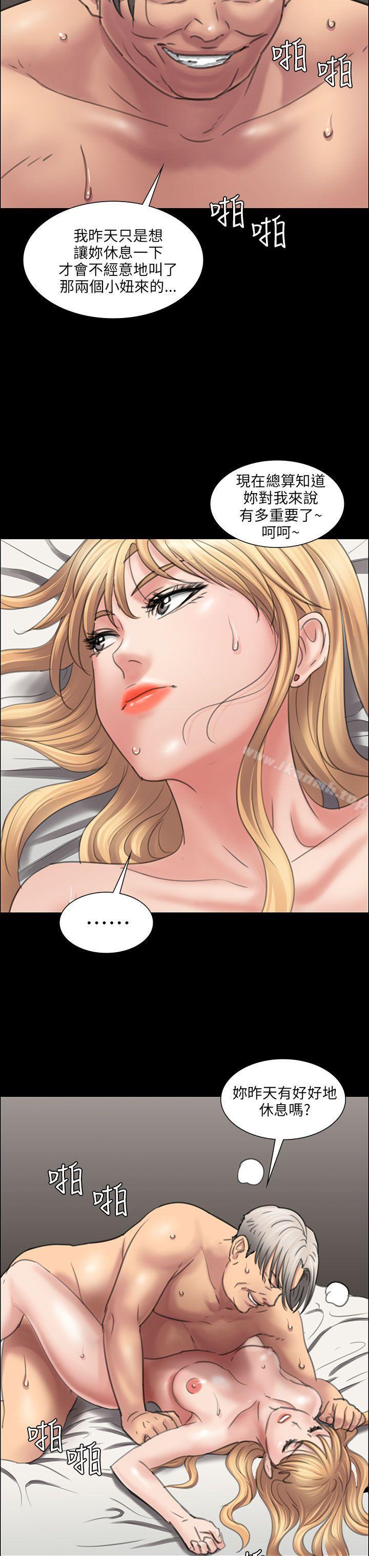 第13话-傀儡-Andrew , 活火山（第43张）