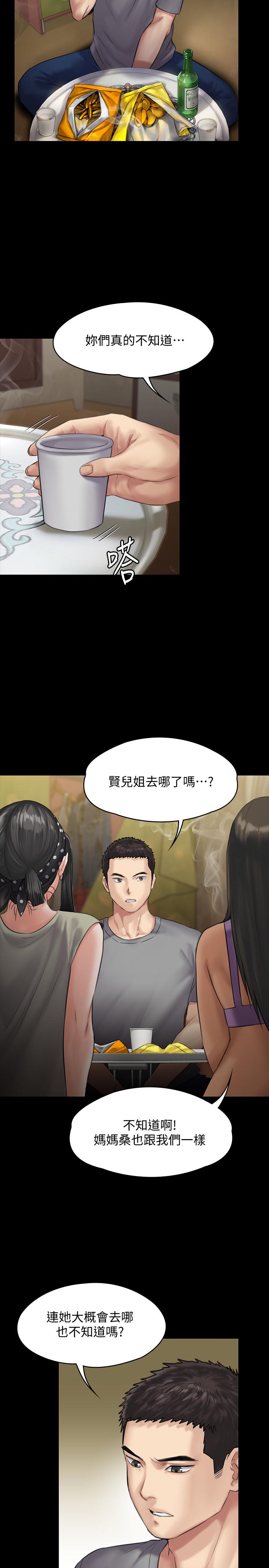 第141话-进入戏剧电影係就读的达莉-傀儡-Andrew , 活火山（第5张）