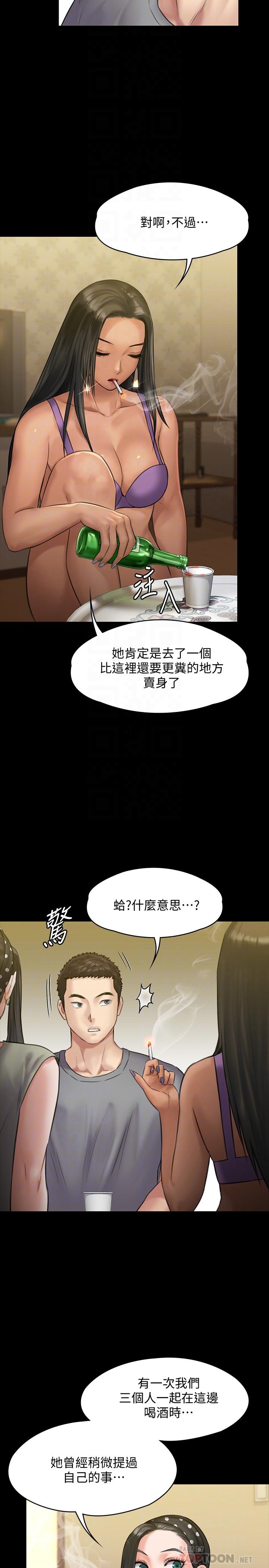 第141话-进入戏剧电影係就读的达莉-傀儡-Andrew , 活火山（第6张）