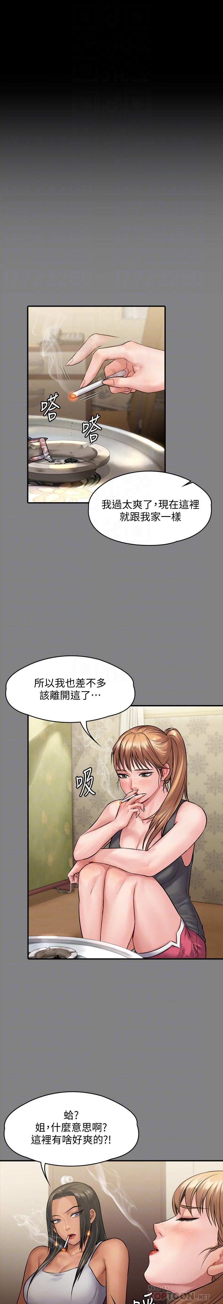 第141话-进入戏剧电影係就读的达莉-傀儡-Andrew , 活火山（第8张）