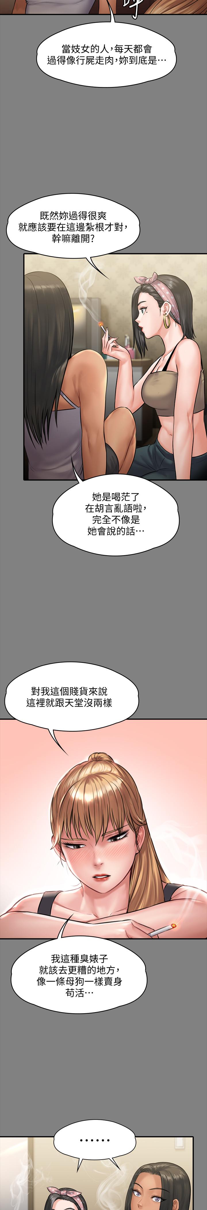 第141话-进入戏剧电影係就读的达莉-傀儡-Andrew , 活火山（第9张）
