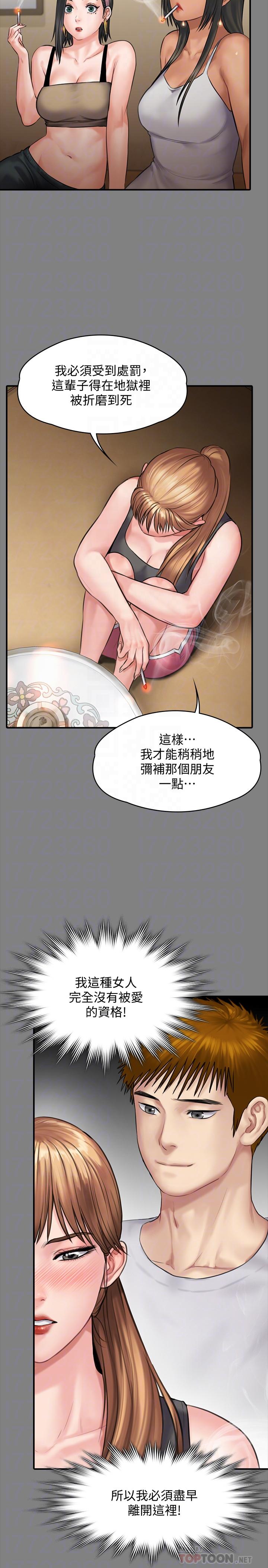第141话-进入戏剧电影係就读的达莉-傀儡-Andrew , 活火山（第10张）