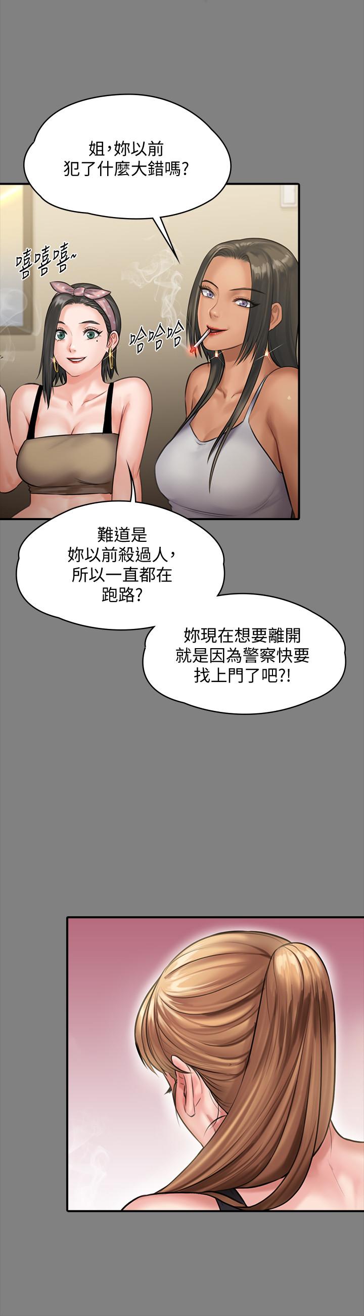 第141话-进入戏剧电影係就读的达莉-傀儡-Andrew , 活火山（第11张）
