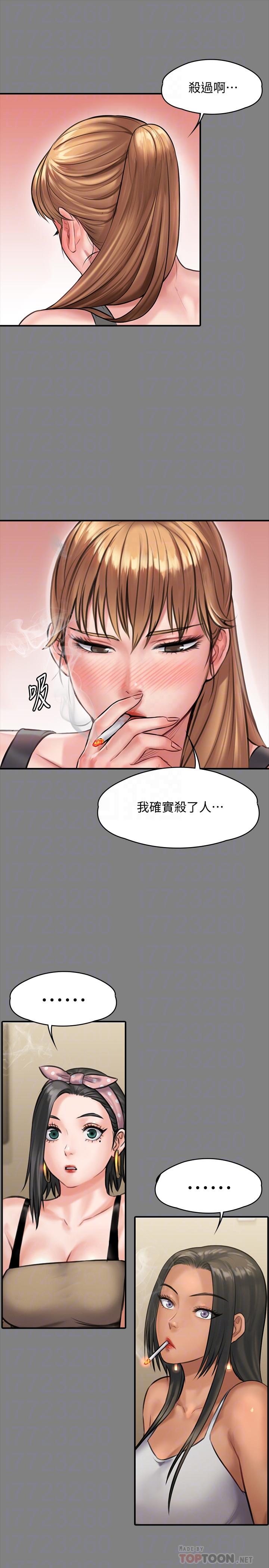 第141话-进入戏剧电影係就读的达莉-傀儡-Andrew , 活火山（第12张）