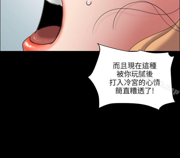 第13话-傀儡-Andrew , 活火山（第49张）