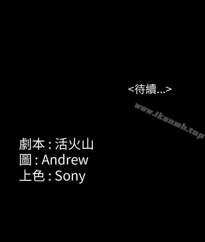 第13话-傀儡-Andrew , 活火山（第53张）