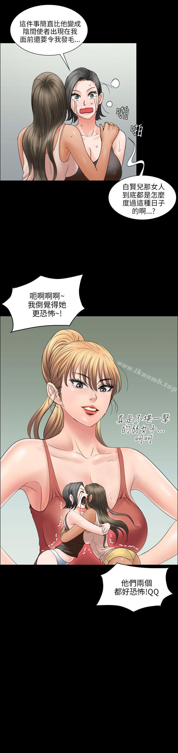 第14话-傀儡-Andrew , 活火山（第12张）