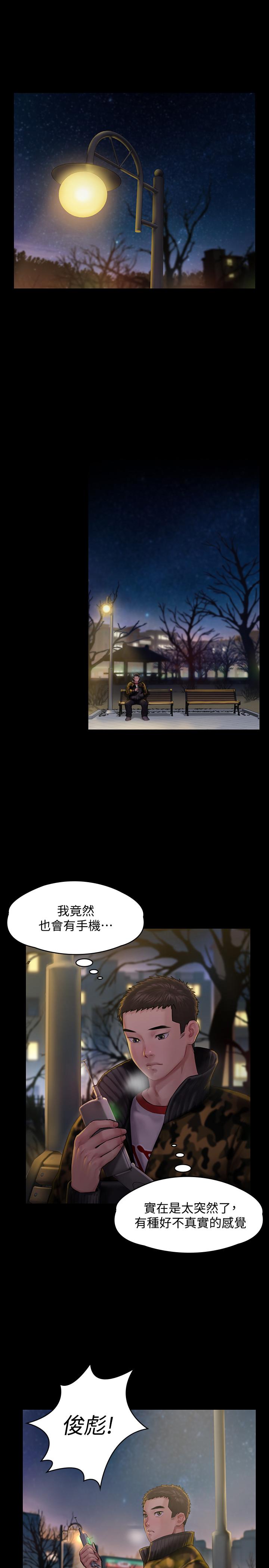 第142话-散发雌性魅力的妈妈-傀儡-Andrew , 活火山（第5张）