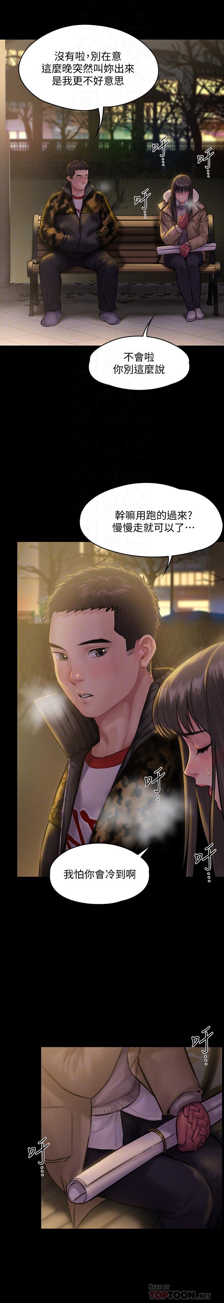 第142话-散发雌性魅力的妈妈-傀儡-Andrew , 活火山（第8张）