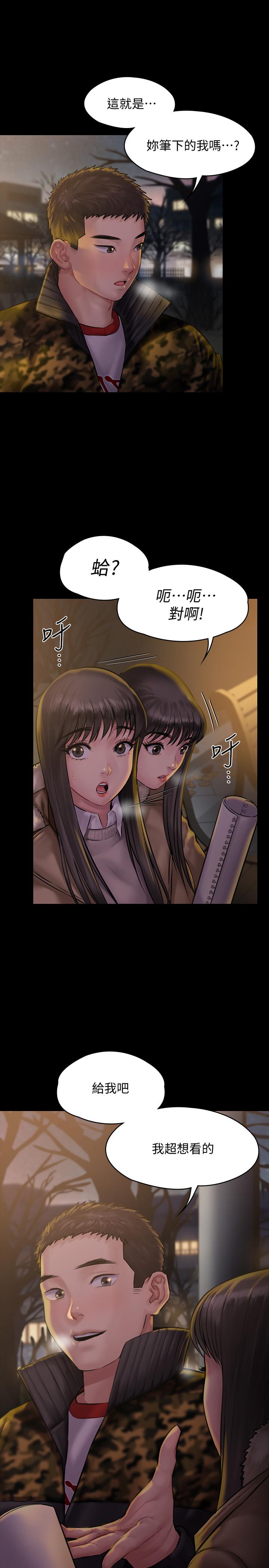 第142话-散发雌性魅力的妈妈-傀儡-Andrew , 活火山（第9张）