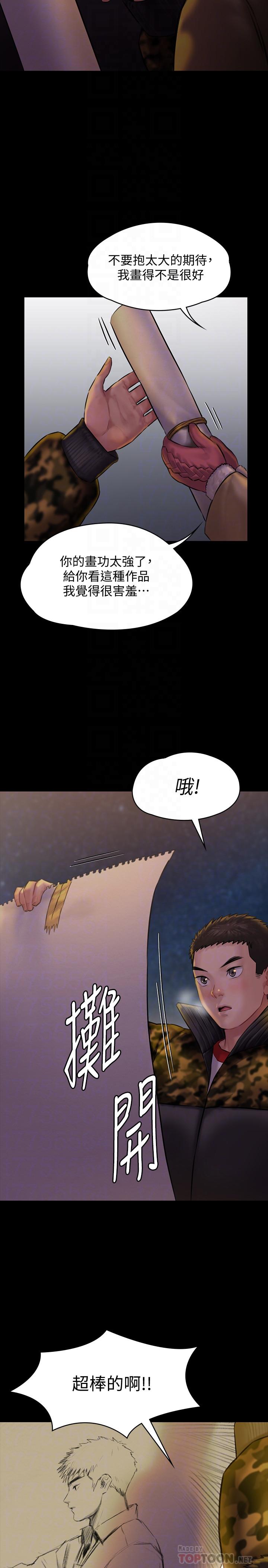 第142话-散发雌性魅力的妈妈-傀儡-Andrew , 活火山（第10张）