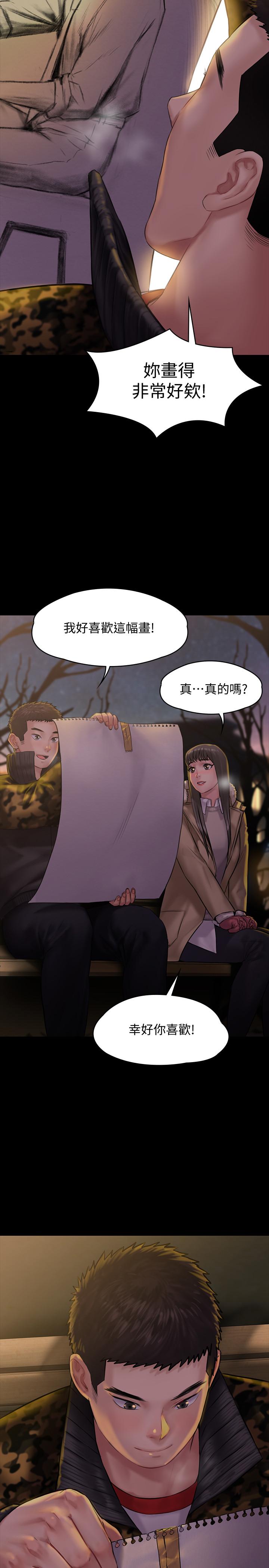 第142话-散发雌性魅力的妈妈-傀儡-Andrew , 活火山（第11张）