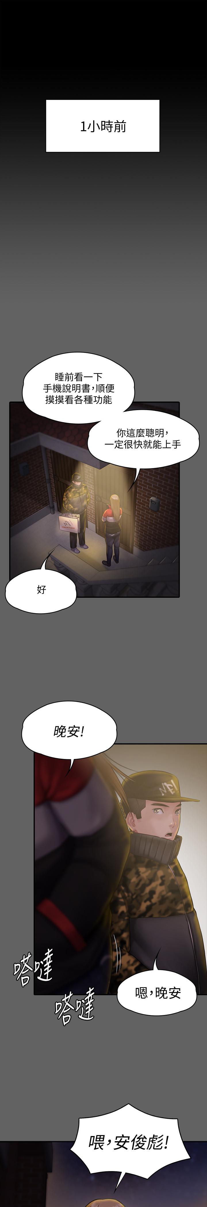 第142话-散发雌性魅力的妈妈-傀儡-Andrew , 活火山（第13张）