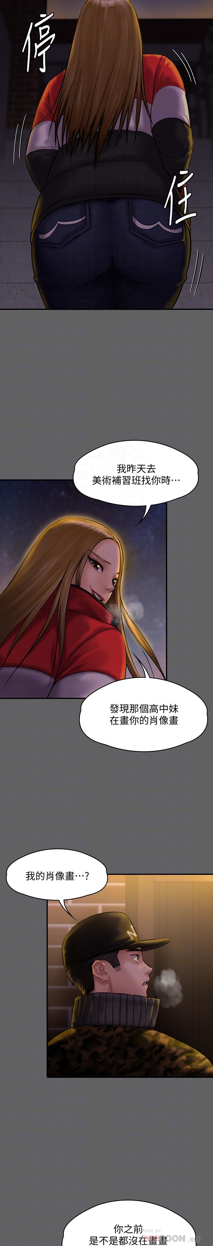 第142话-散发雌性魅力的妈妈-傀儡-Andrew , 活火山（第14张）