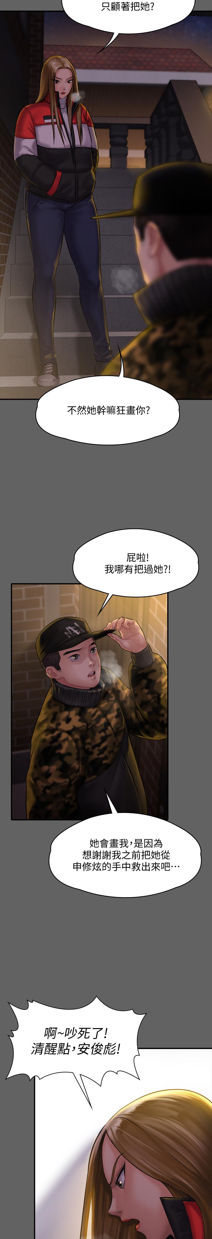 第142话-散发雌性魅力的妈妈-傀儡-Andrew , 活火山（第15张）