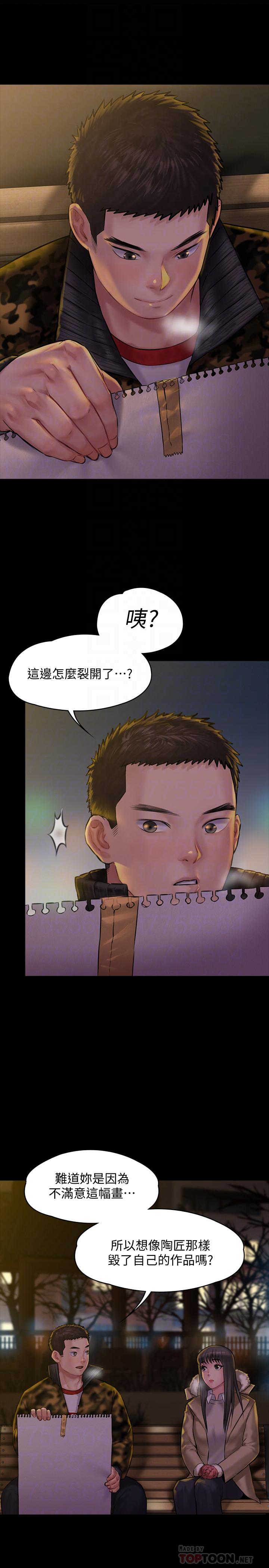 第142话-散发雌性魅力的妈妈-傀儡-Andrew , 活火山（第18张）