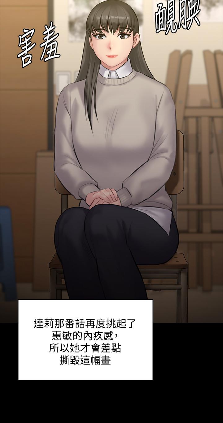 第142话-散发雌性魅力的妈妈-傀儡-Andrew , 活火山（第21张）